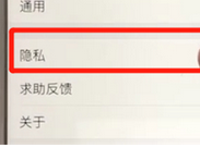 支付寶APP將好友動態(tài)屏蔽的具體操作步驟