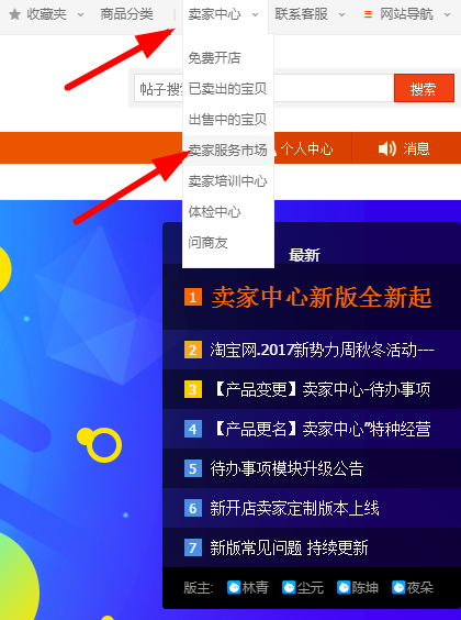 淘寶花唄如何開通？ 淘寶開通花唄支付教程解答！