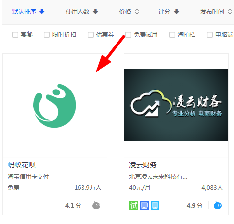 淘寶花唄如何開通？ 淘寶開通花唄支付教程解答！