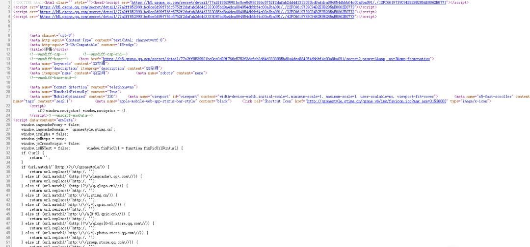 怎樣知道QQ小秘密是誰發的？