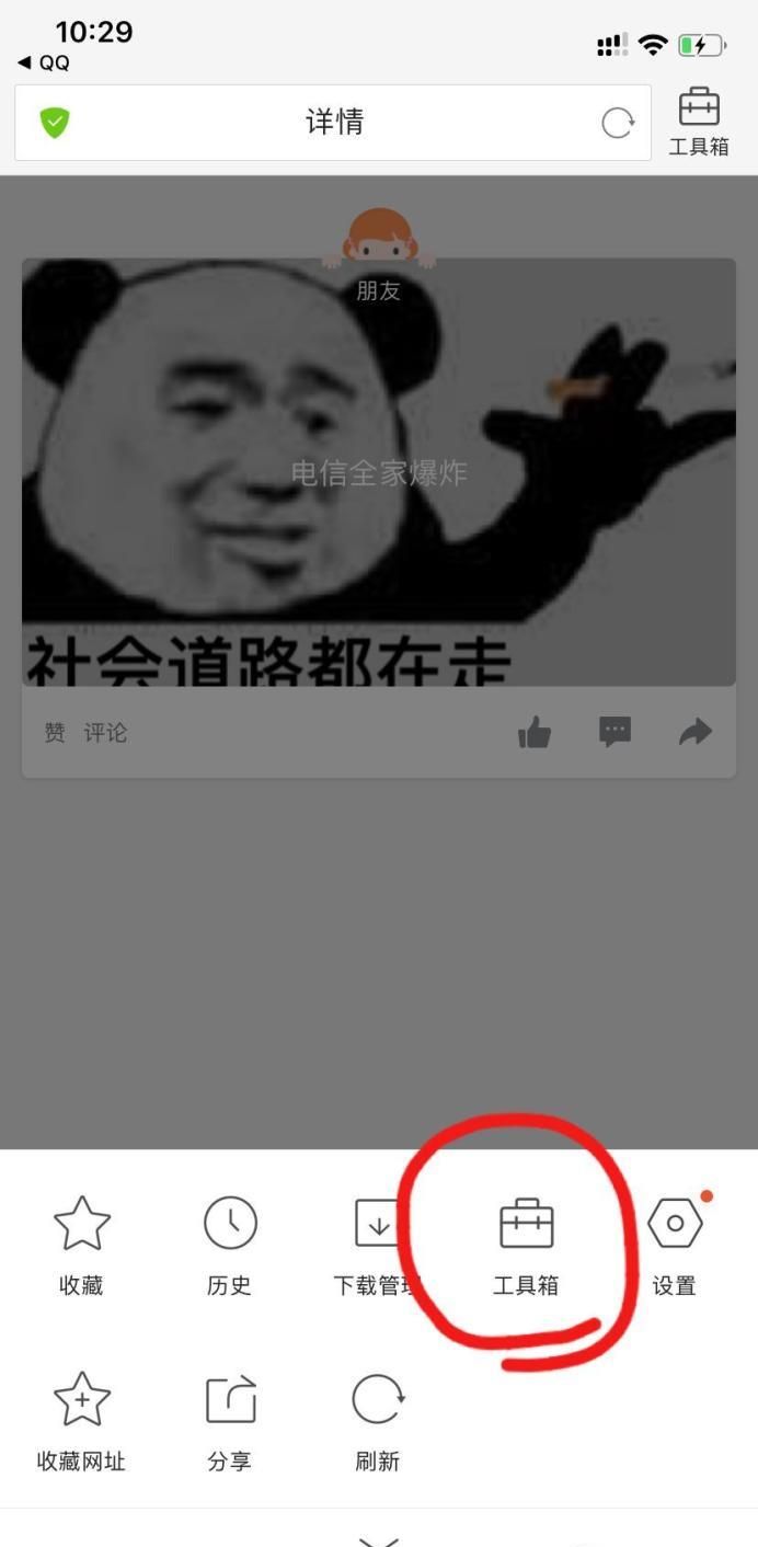 怎樣知道QQ小秘密是誰發的？