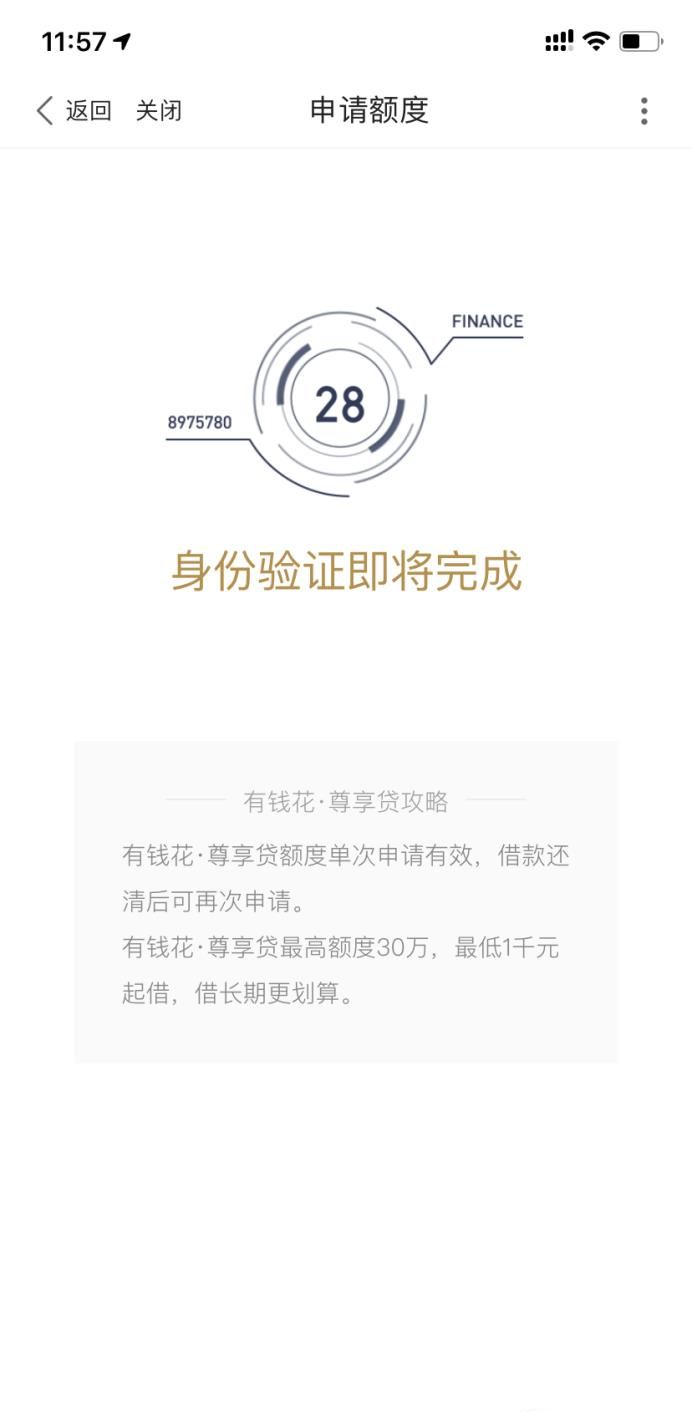 百度金融貸款怎么申請