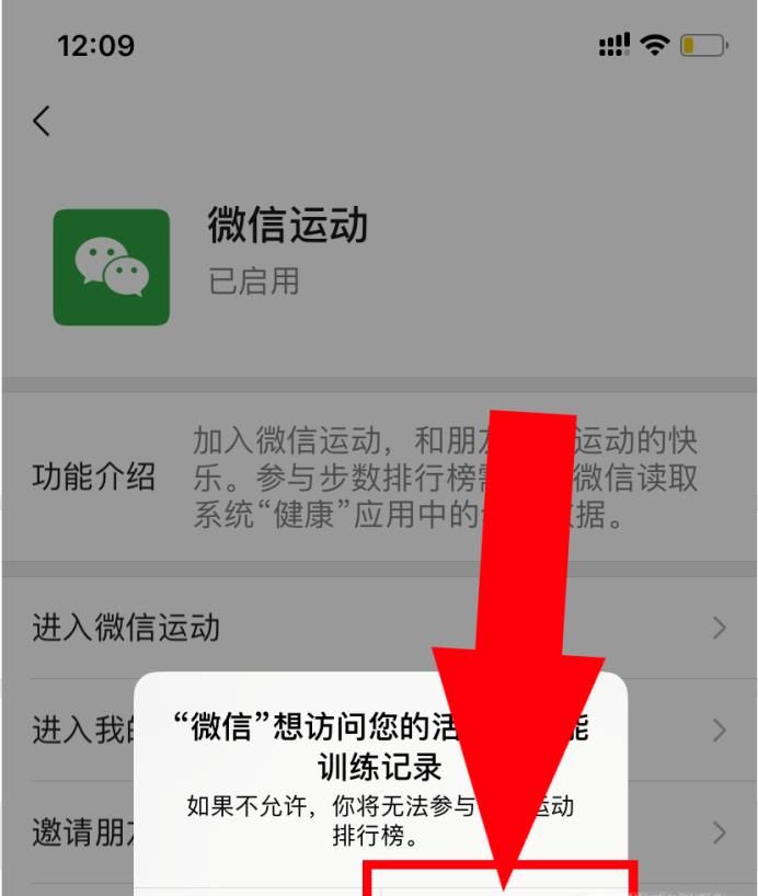 為什么微信運動步數一直是0,微信運動步數為零
