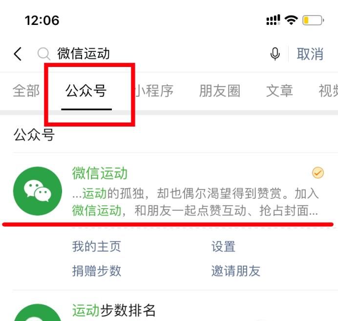 為什么微信運動步數一直是0,微信運動步數為零