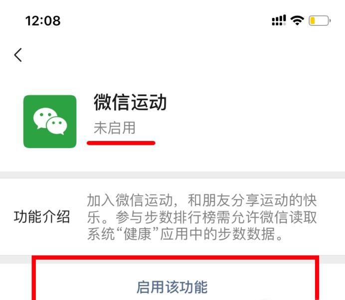 為什么微信運動步數一直是0,微信運動步數為零