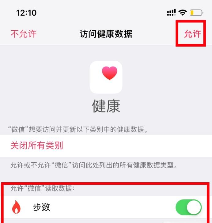 為什么微信運動步數一直是0,微信運動步數為零