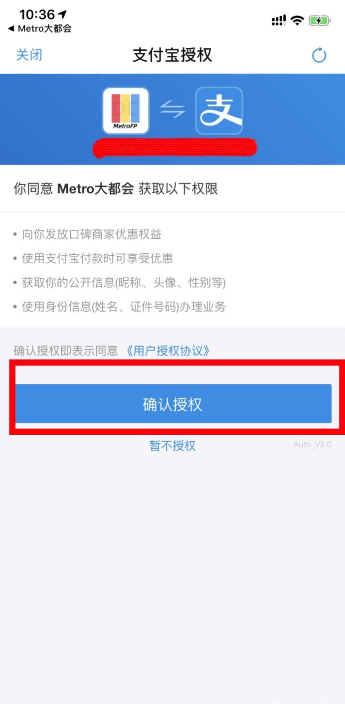 如何用支付寶乘坐上海魔都地鐵