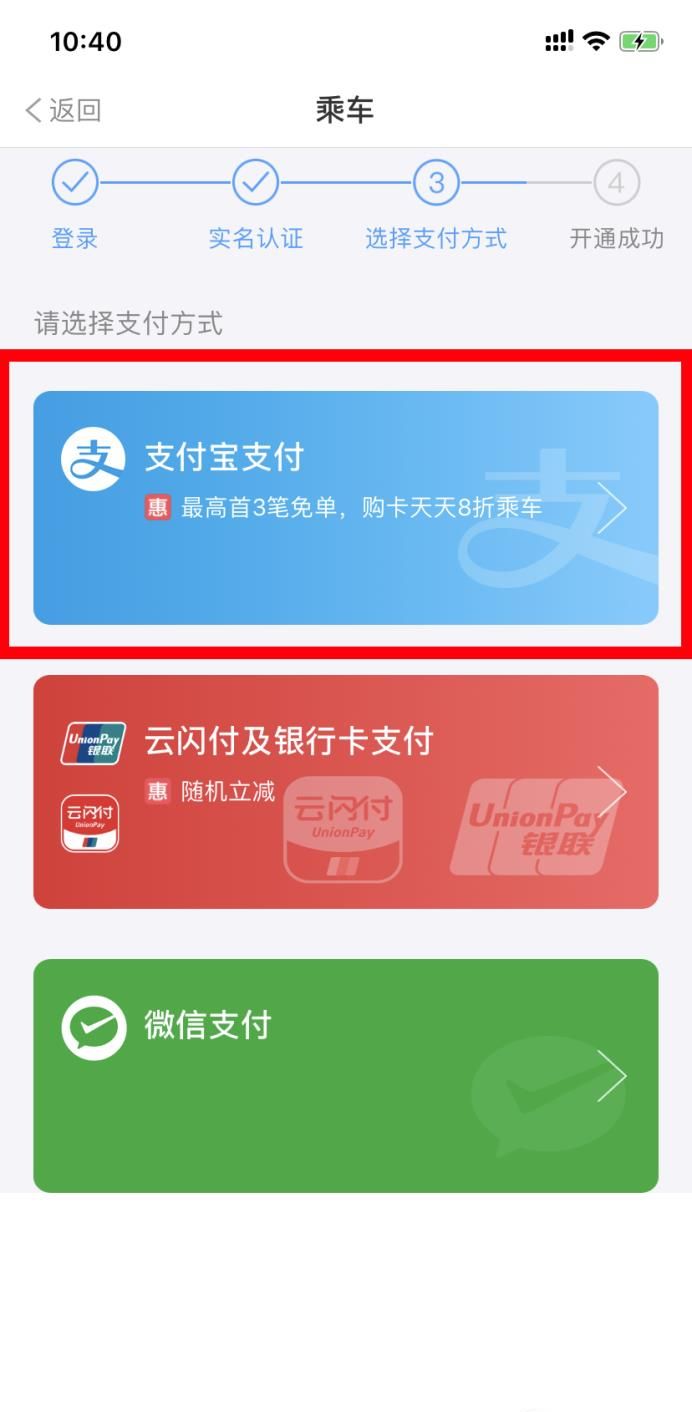 如何用支付寶乘坐上海魔都地鐵