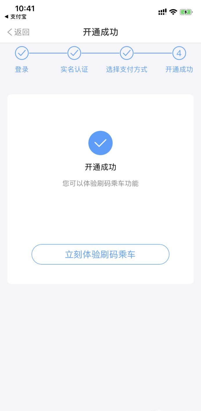 如何用支付寶乘坐上海魔都地鐵
