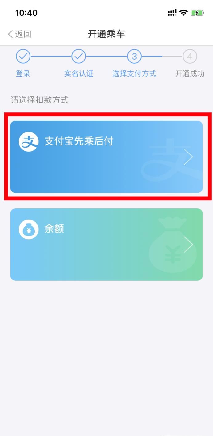 如何用支付寶乘坐上海魔都地鐵