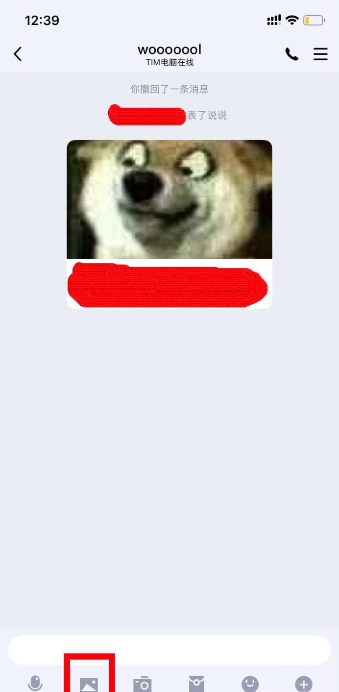 QQ閃照如何發送