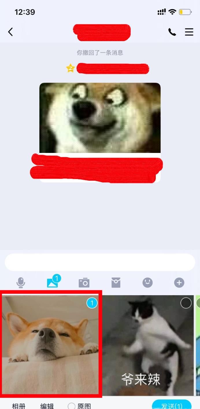 QQ閃照如何發送