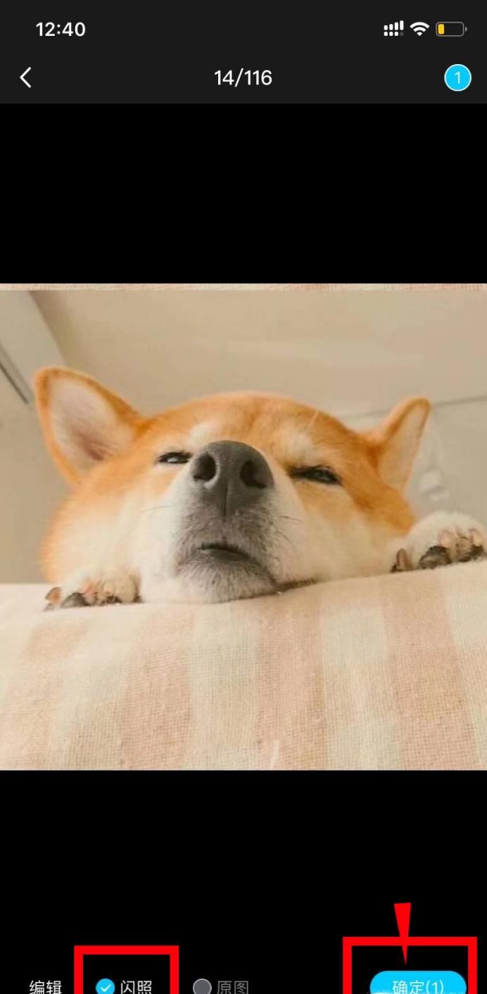 QQ閃照如何發送