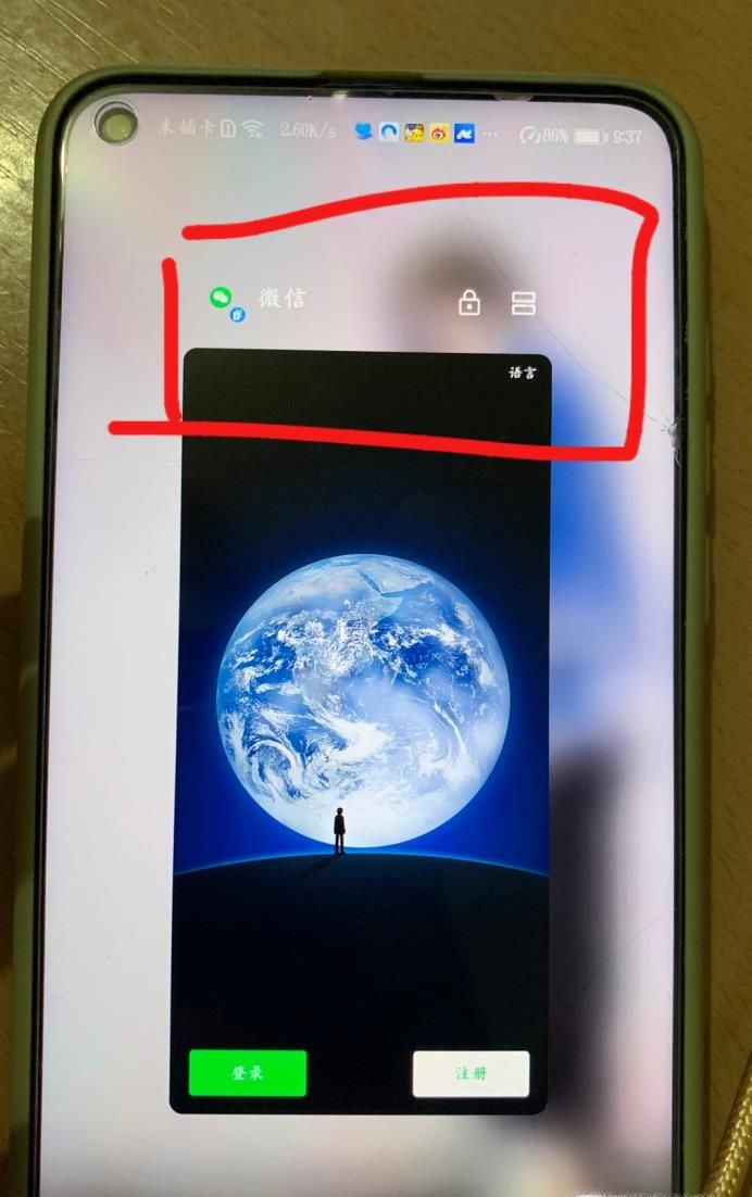 怎樣去掉微信右上角出現(xiàn)的小鎖如何清除