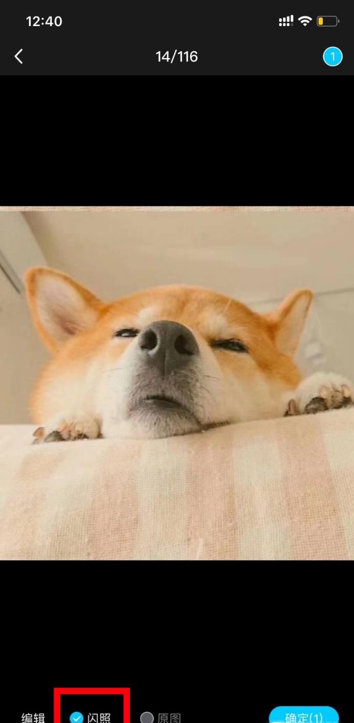 QQ閃照如何發送