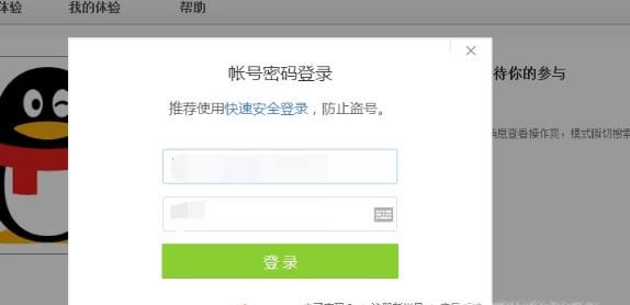 手機(jī)qq內(nèi)測(cè)資格怎么申請(qǐng)