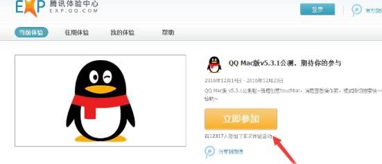 手機(jī)qq內(nèi)測(cè)資格怎么申請(qǐng)