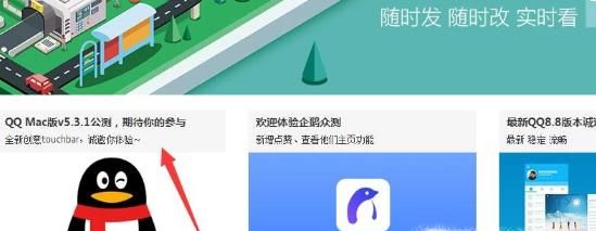 手機(jī)qq內(nèi)測(cè)資格怎么申請(qǐng)