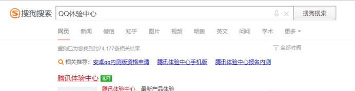 手機(jī)qq內(nèi)測(cè)資格怎么申請(qǐng)