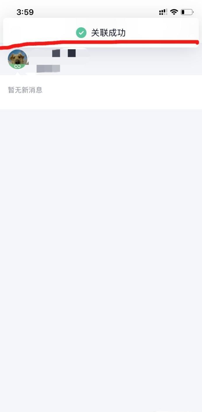 如何設(shè)置關(guān)聯(lián)QQ號