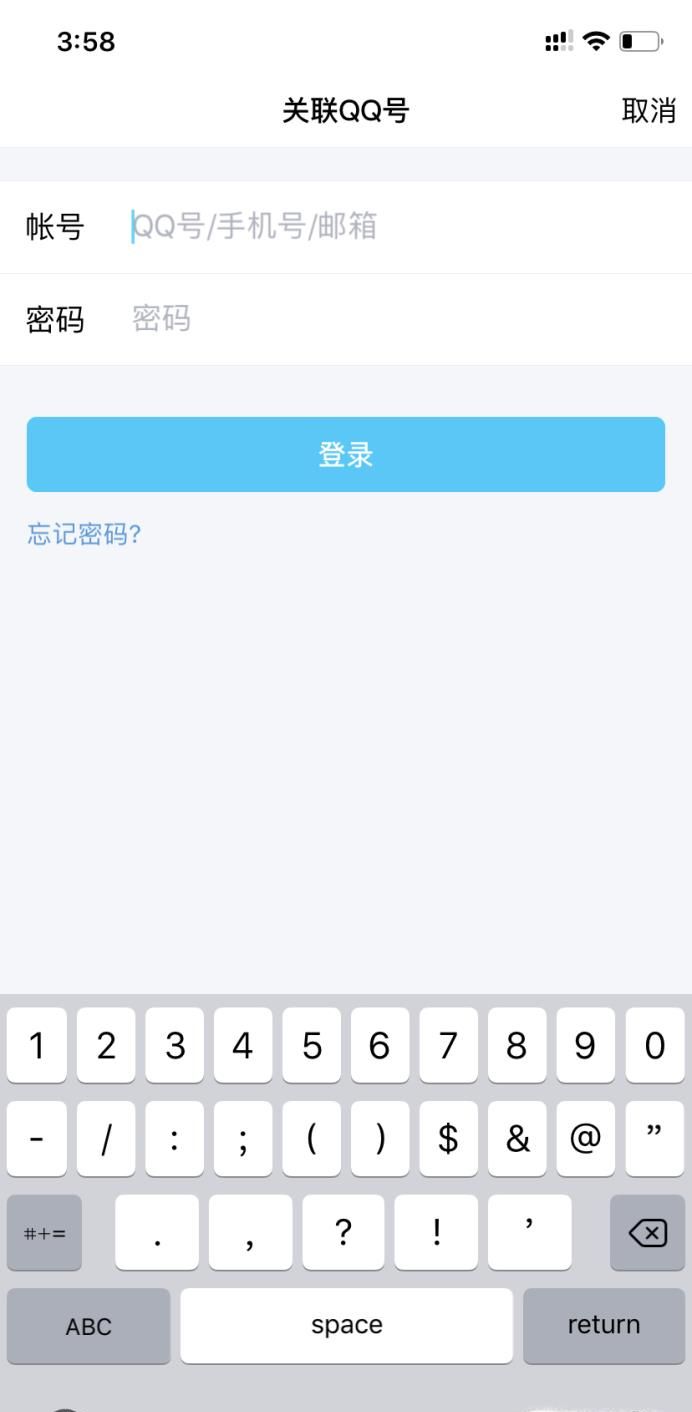 如何設(shè)置關(guān)聯(lián)QQ號