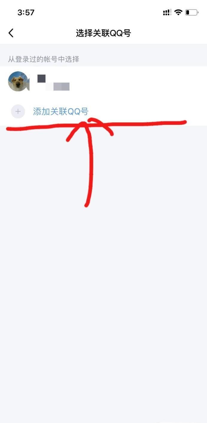 如何設(shè)置關(guān)聯(lián)QQ號