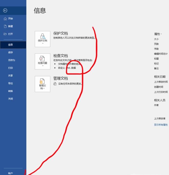 word中如何去掉回車符號(hào)