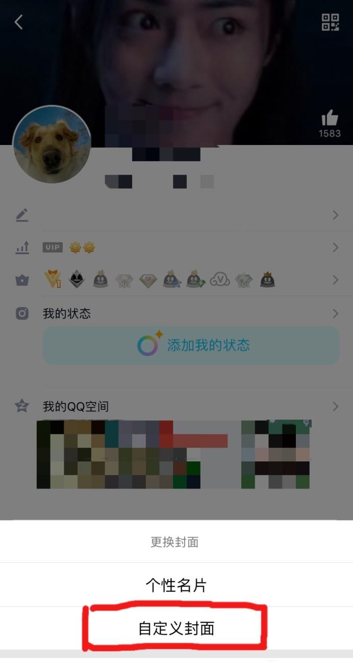 如何設(shè)置空白頁手機(jī)QQ名片