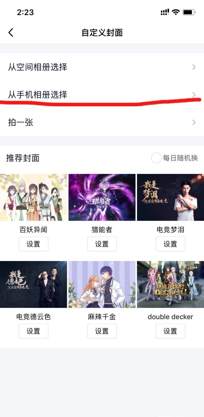 如何設(shè)置空白頁手機(jī)QQ名片