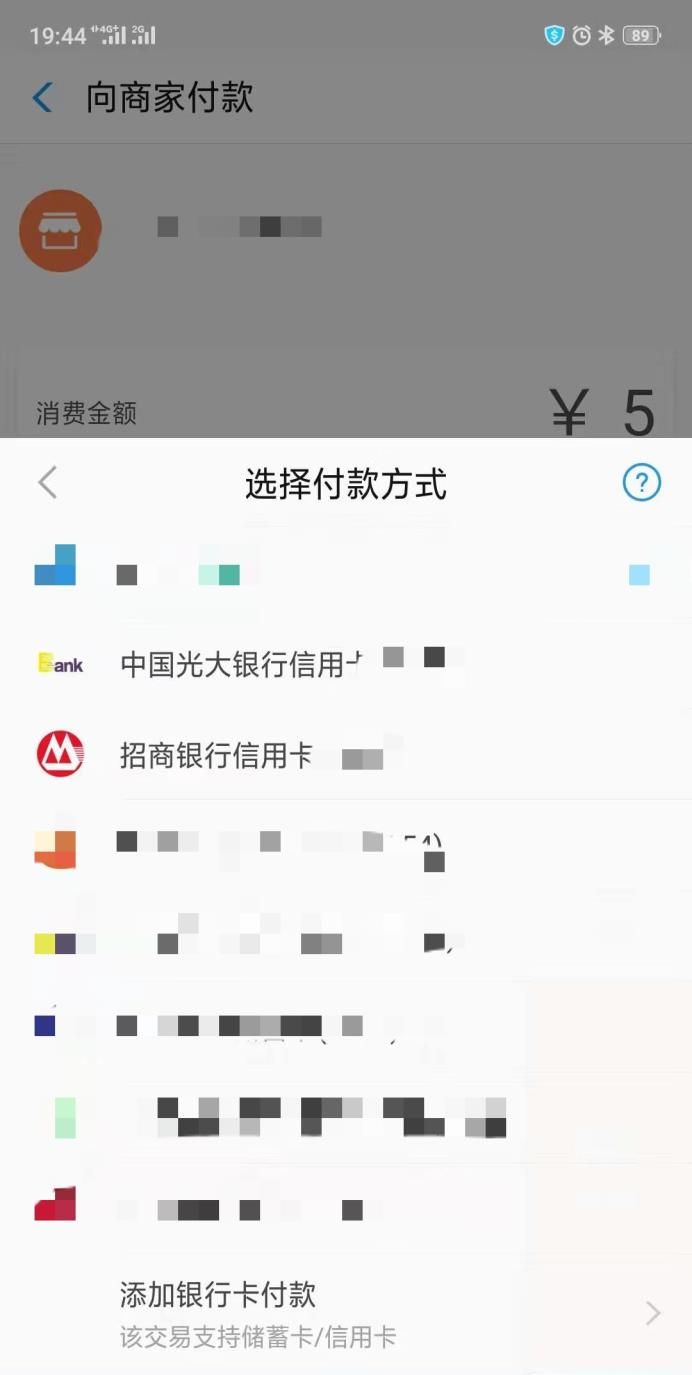 怎么用支付寶收款碼刷信用卡