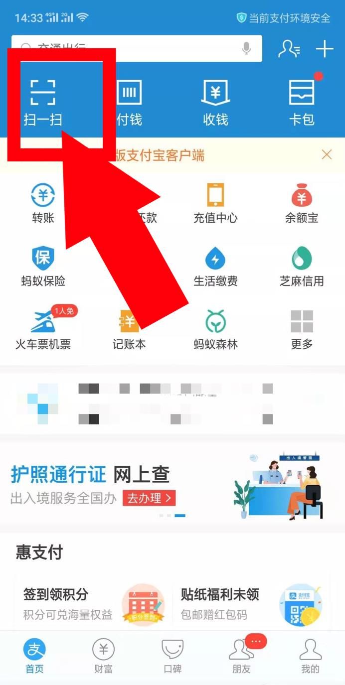 怎么用支付寶收款碼刷信用卡