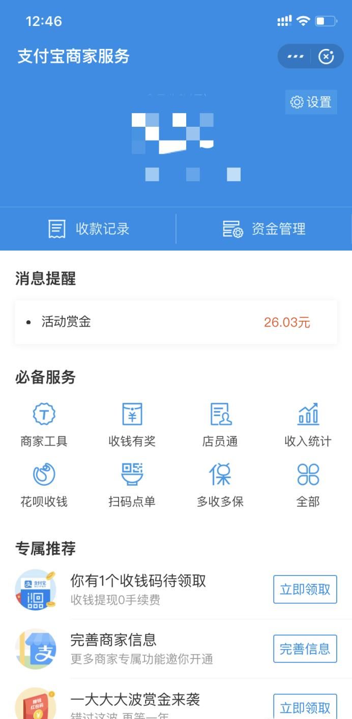 怎么用支付寶收款碼刷信用卡