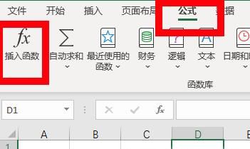Excel中indirect函數的使用方法