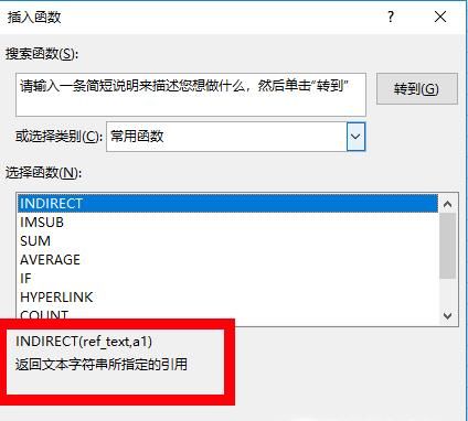 Excel中indirect函數的使用方法