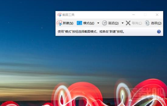 win 10自帶截圖功能怎么樣？win 10RS5版本截圖功能匯總
