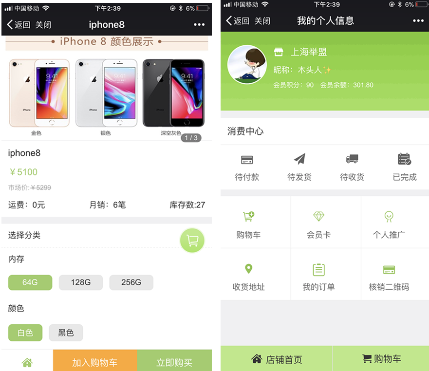 公眾號商城怎么弄,微信公眾號商城制作方法