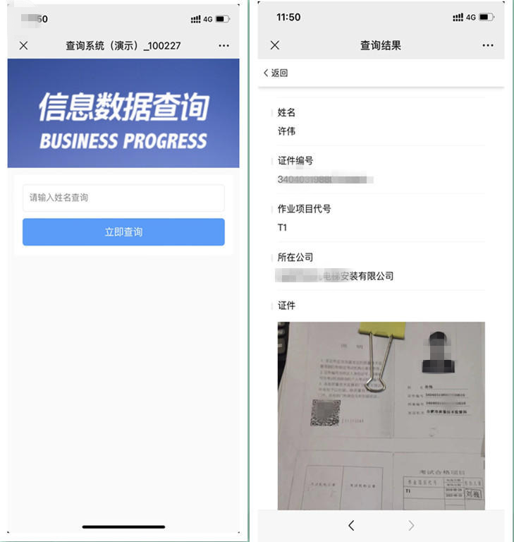 公眾號(hào)信息查詢系統(tǒng)怎么弄,微信公眾號(hào)信息查詢系統(tǒng)制作步驟