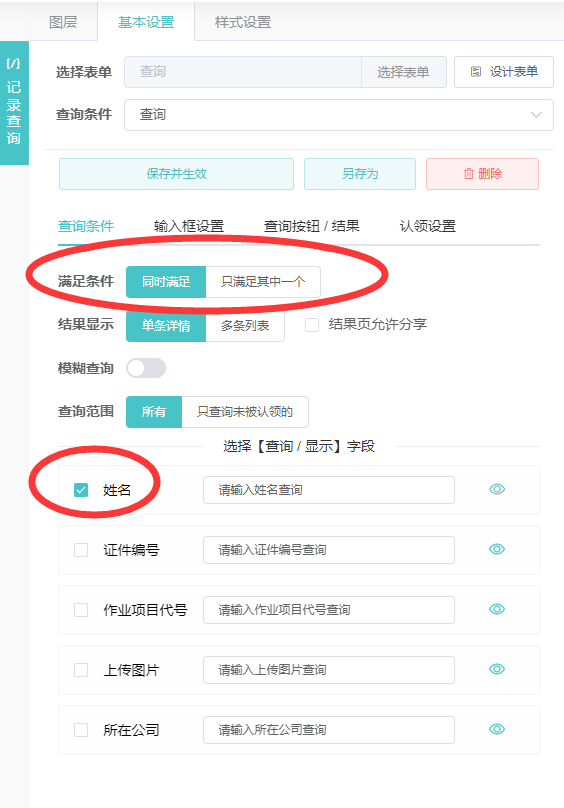 公眾號(hào)信息查詢系統(tǒng)怎么弄,微信公眾號(hào)信息查詢系統(tǒng)制作步驟