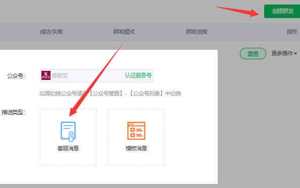 公眾號怎么增加推送次數(shù),微信公眾服務(wù)號增加推送次數(shù)的方法