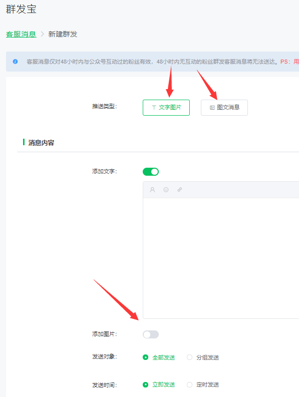 公眾號怎么增加推送次數(shù),微信公眾服務(wù)號增加推送次數(shù)的方法