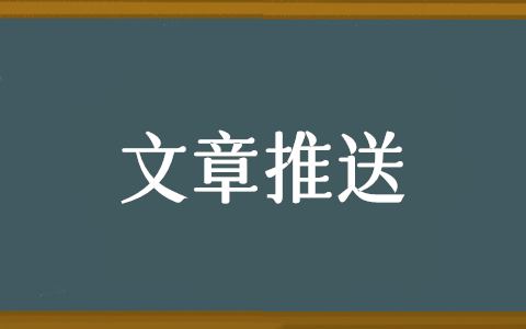 公眾號怎么增加推送次數(shù),微信公眾服務(wù)號增加推送次數(shù)的方法