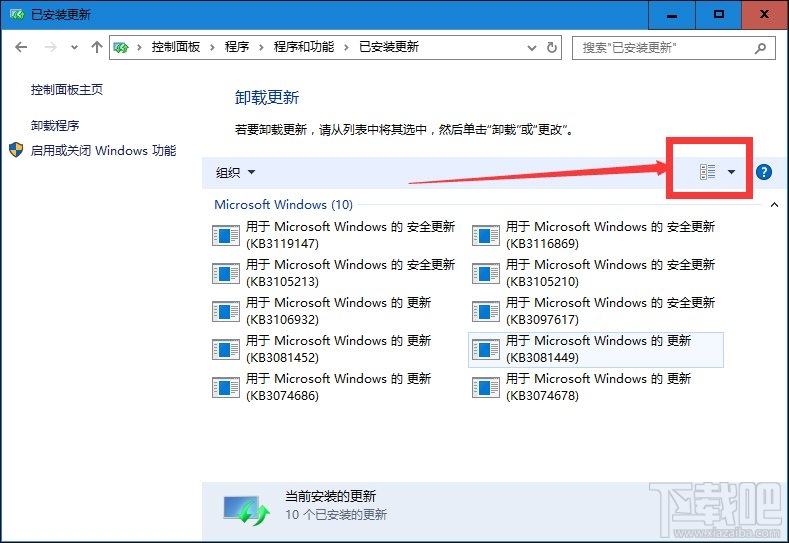 Win10下迅雷9總是崩潰怎么辦