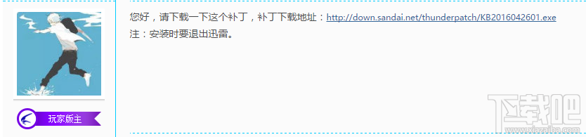 升級win10 14393周年更新迅雷極速版崩潰