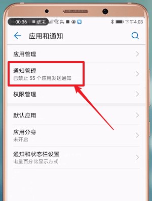 手機微信新消息不提示怎么辦?具體解決方法