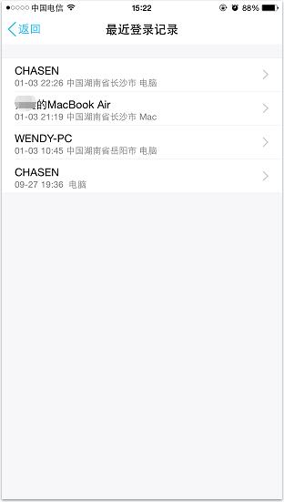 手機QQ如何查詢近幾日登錄記錄_具體操作步驟