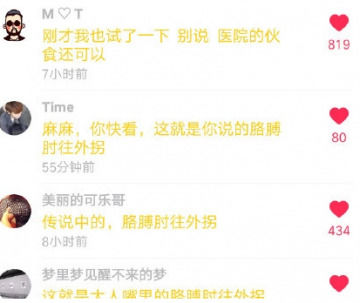 抖音APP設置評論字體顏色的詳細方法介紹