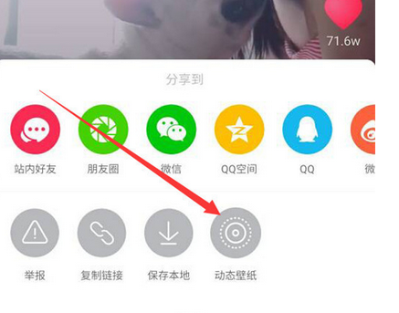 vivoz3手機(jī)設(shè)置抖音動(dòng)態(tài)壁紙的詳細(xì)操作方法