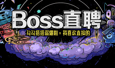 Boss直聘怎么設置快捷回復_Boss直聘具體操作步驟