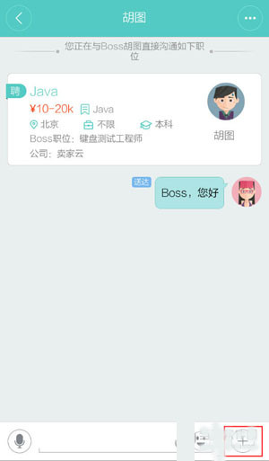 Boss直聘怎么設置快捷回復_Boss直聘具體操作步驟