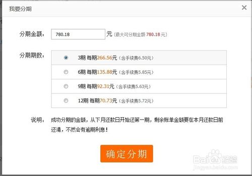 支付寶花唄如何主動(dòng)提前還款